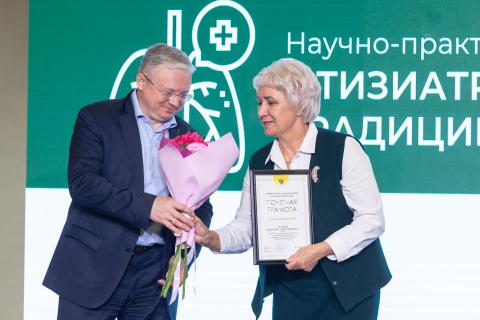 Вручение грамот минздрава РФ