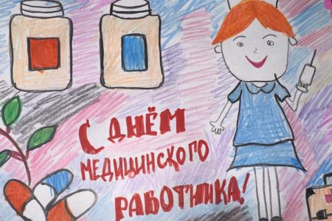 поздравление главного врача