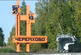 стела Черемхово